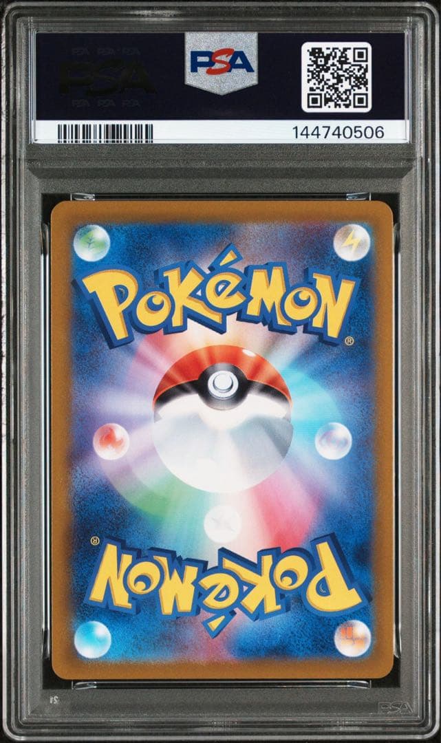 【PSA10】Nのレシラム Nのゼクロム 2連番
