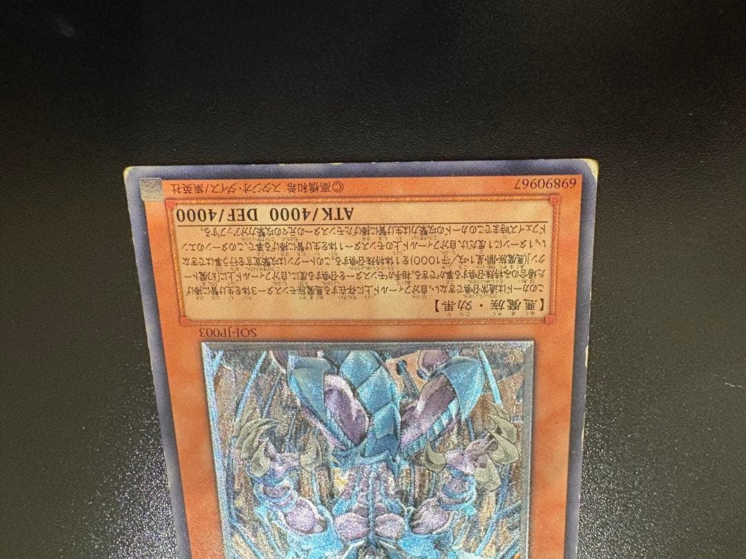 遊戯王　 三幻魔　レリーフ　maaさん専用