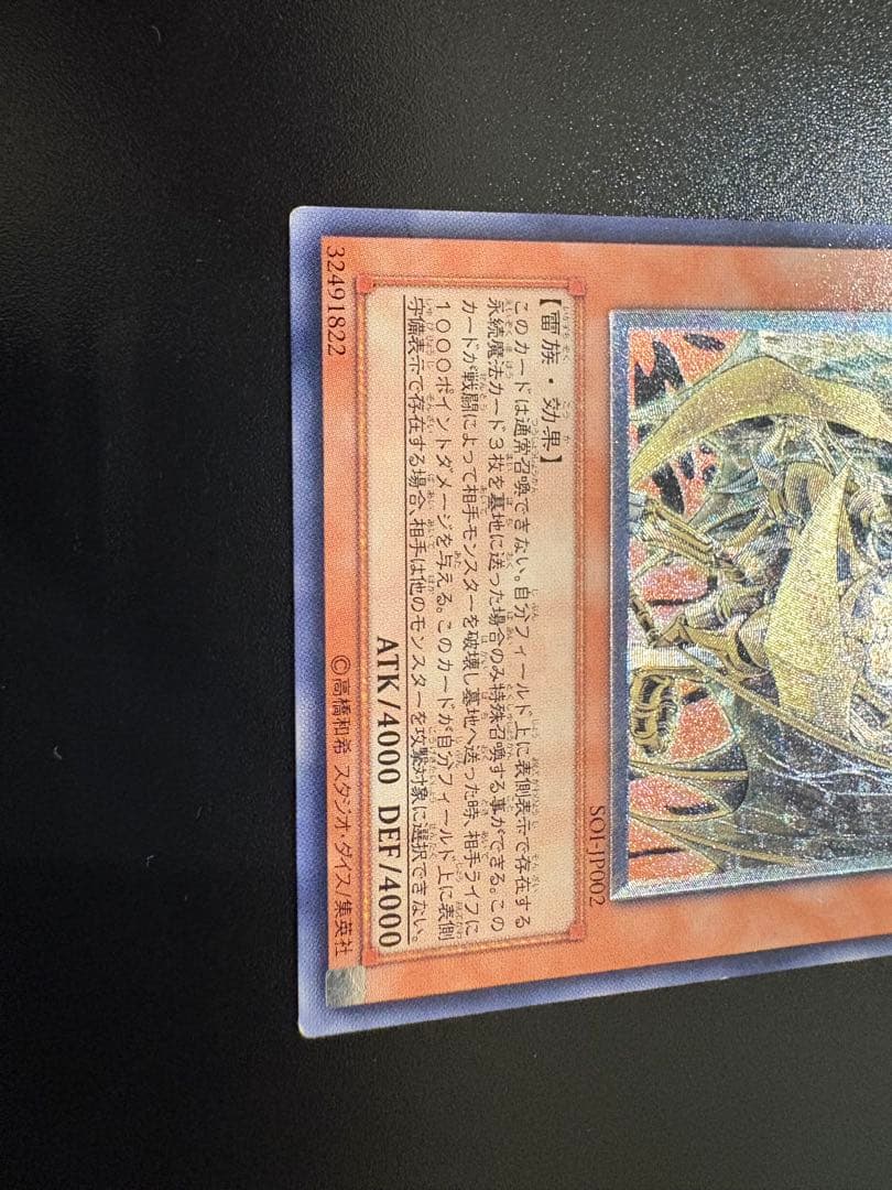 遊戯王　 三幻魔　レリーフ　maaさん専用