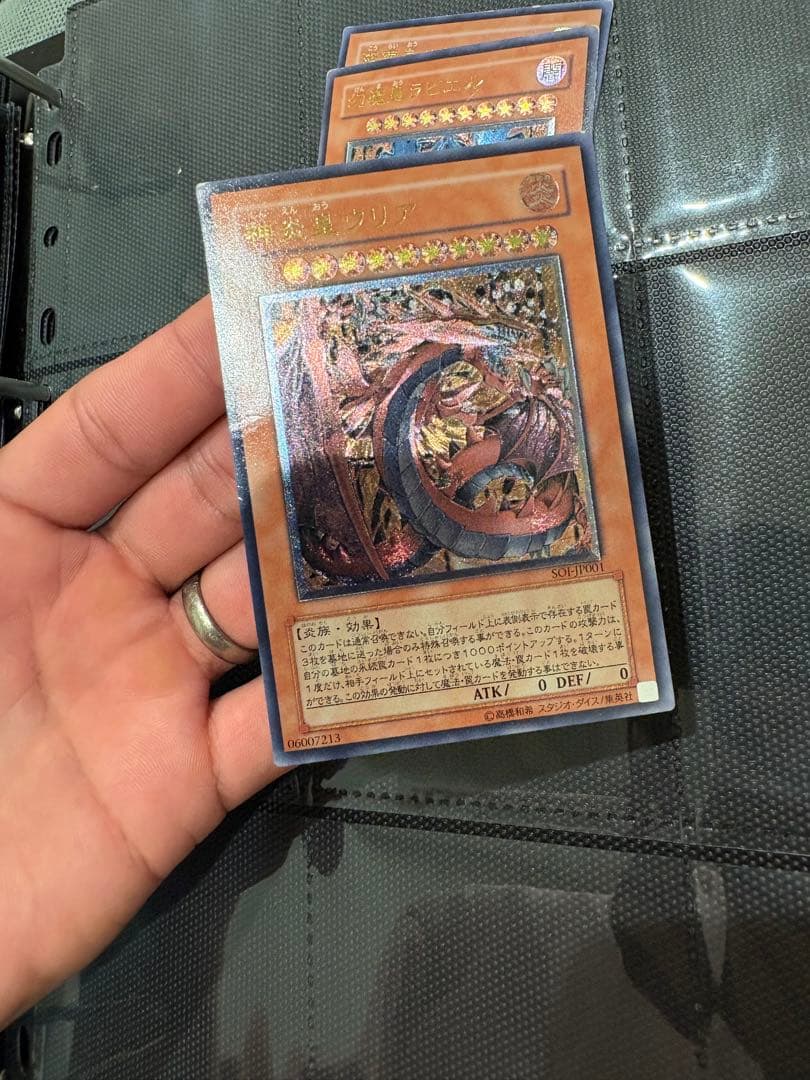 遊戯王　 三幻魔　レリーフ　maaさん専用