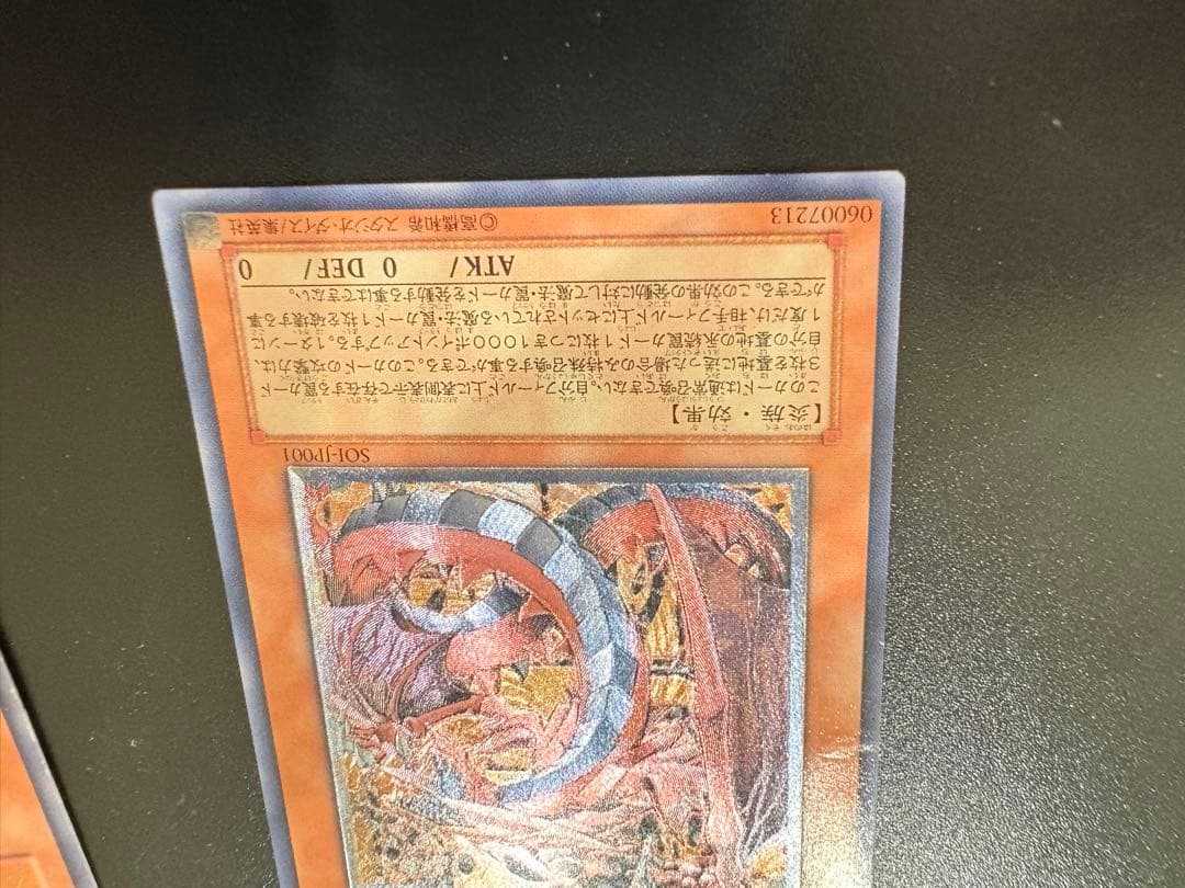 遊戯王　 三幻魔　レリーフ　maaさん専用