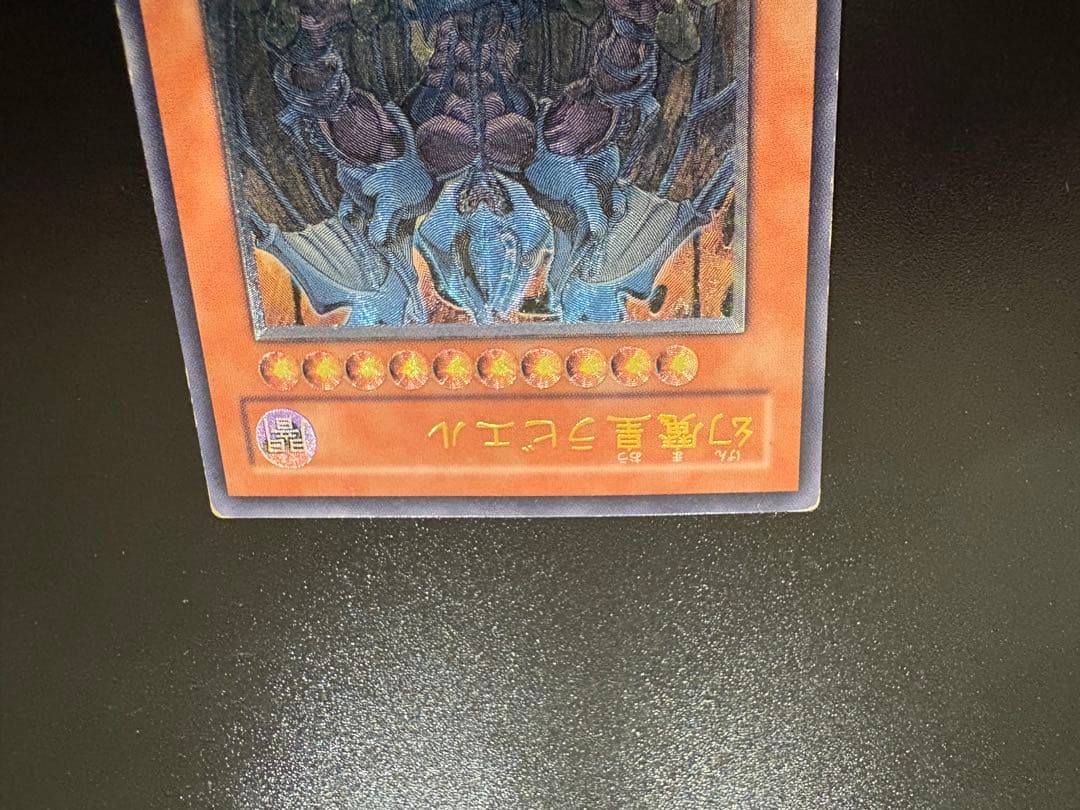 遊戯王　 三幻魔　レリーフ　maaさん専用