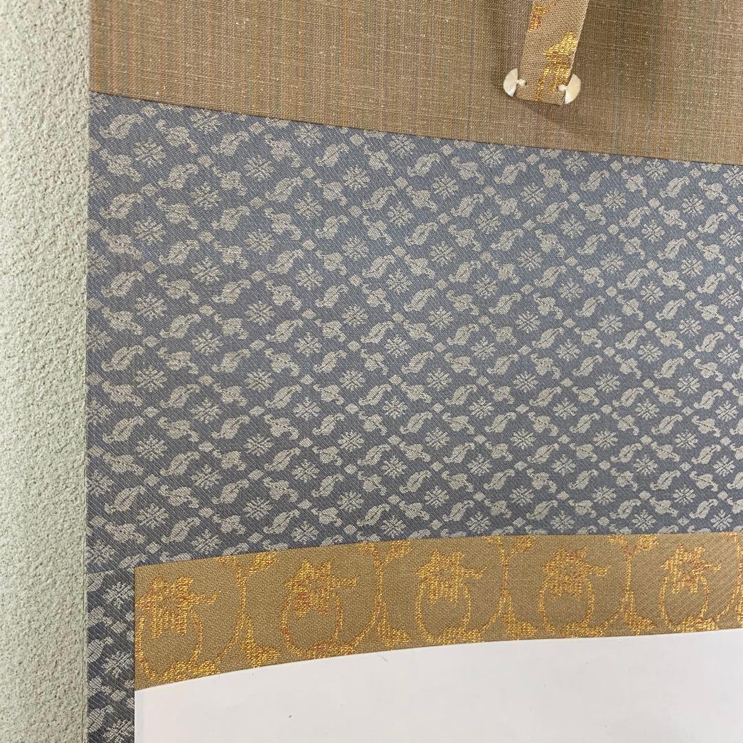 美品 掛け軸 伊藤若冲画・有馬頼底老師賛「葡萄栗鼠・芦花翡翠図」双幅 水墨画