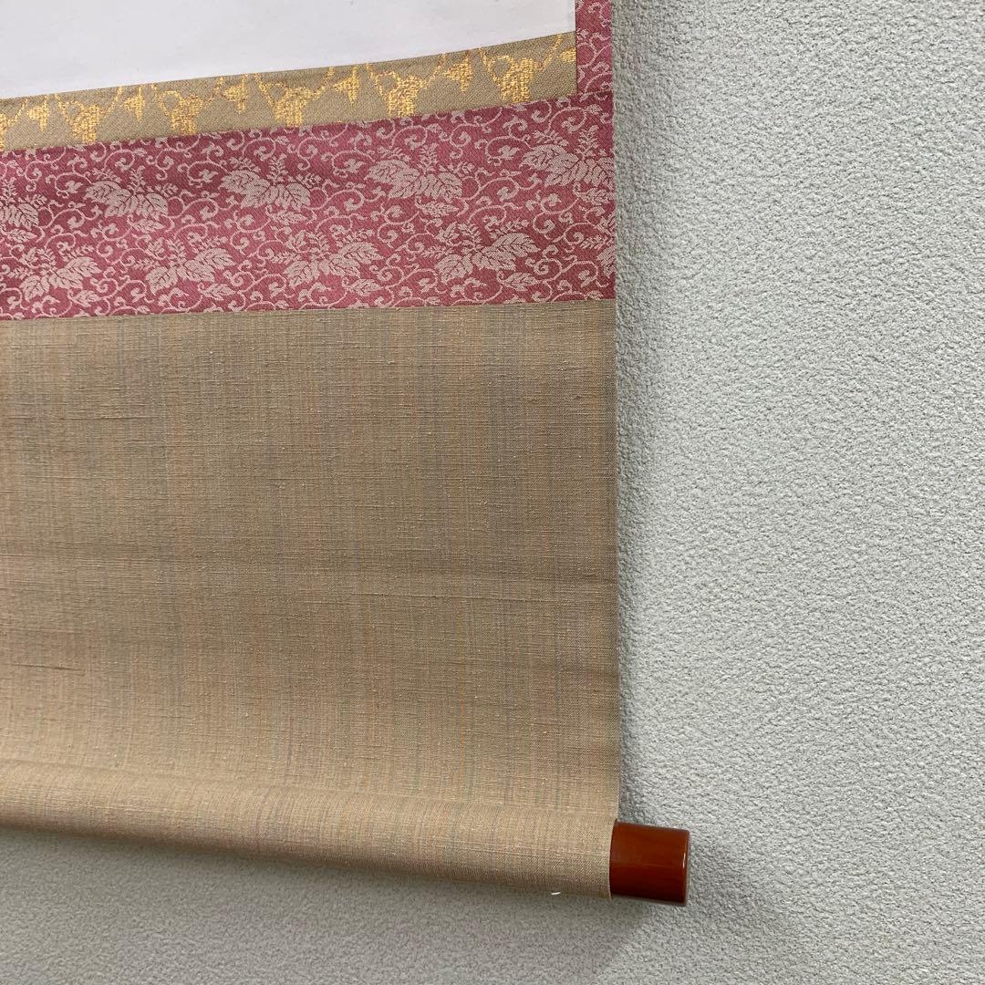 美品 掛け軸 伊藤若冲画・有馬頼底老師賛「葡萄栗鼠・芦花翡翠図」双幅 水墨画