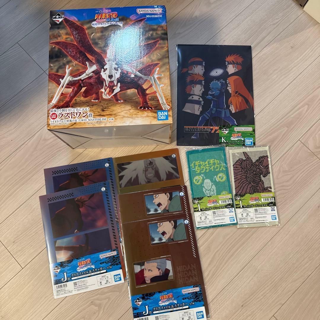 一番くじ ナルト- 疾風伝 輪廻の嘆きと平和の懸け橋 ラストワン賞　おまけ付き