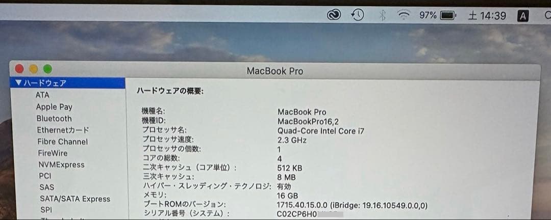 MacBook Pro 13インチ2020 i7/16GB/SSD 512GB