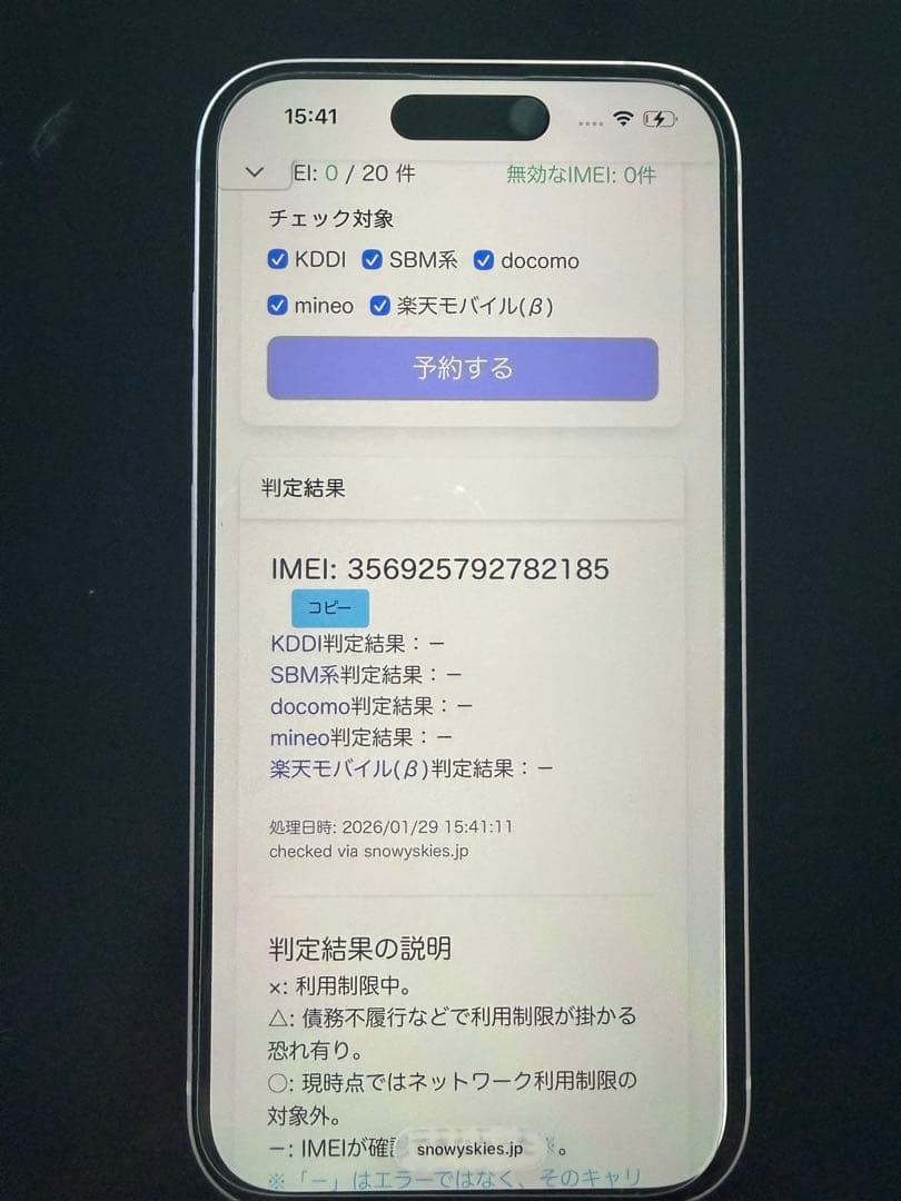 りょうこさん専用★iPhone15 128g ピンク　美品　箱、フィルム付き