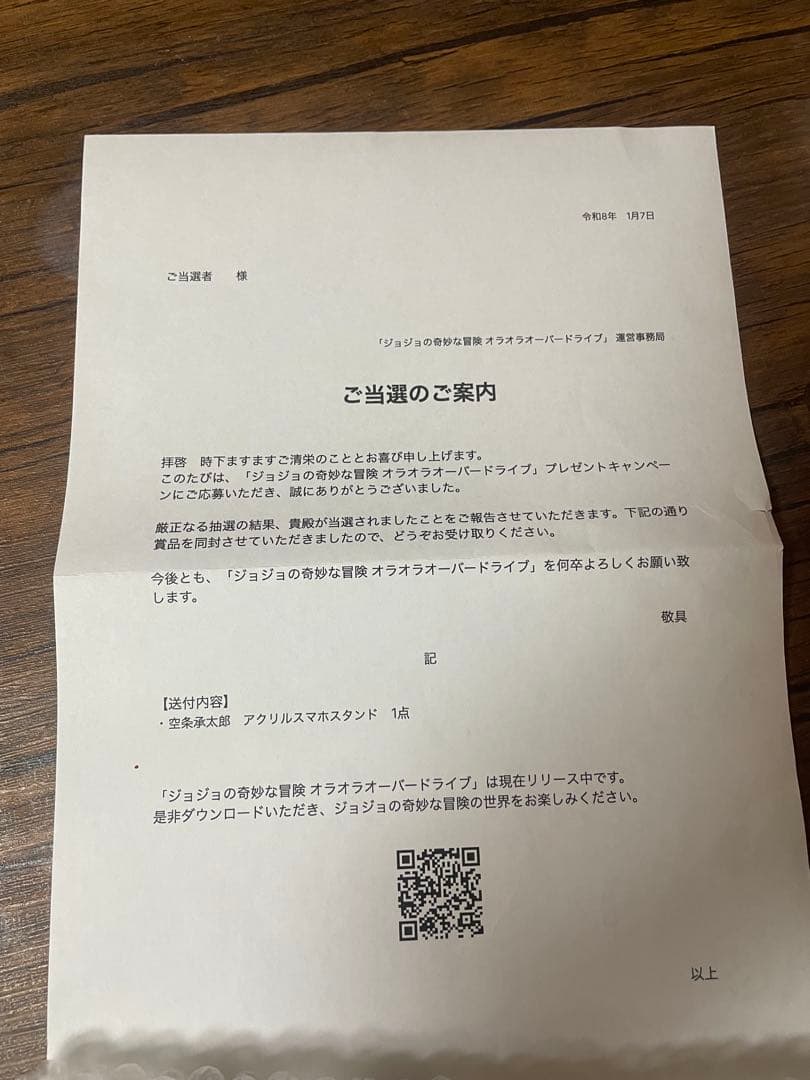 ジョジョの奇妙な冒険　オラオラオーバードライブ　空条承太郎アクリルスマホスタンド