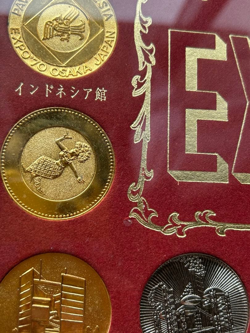 日本万国博覧会　EXPO70 記念メダル