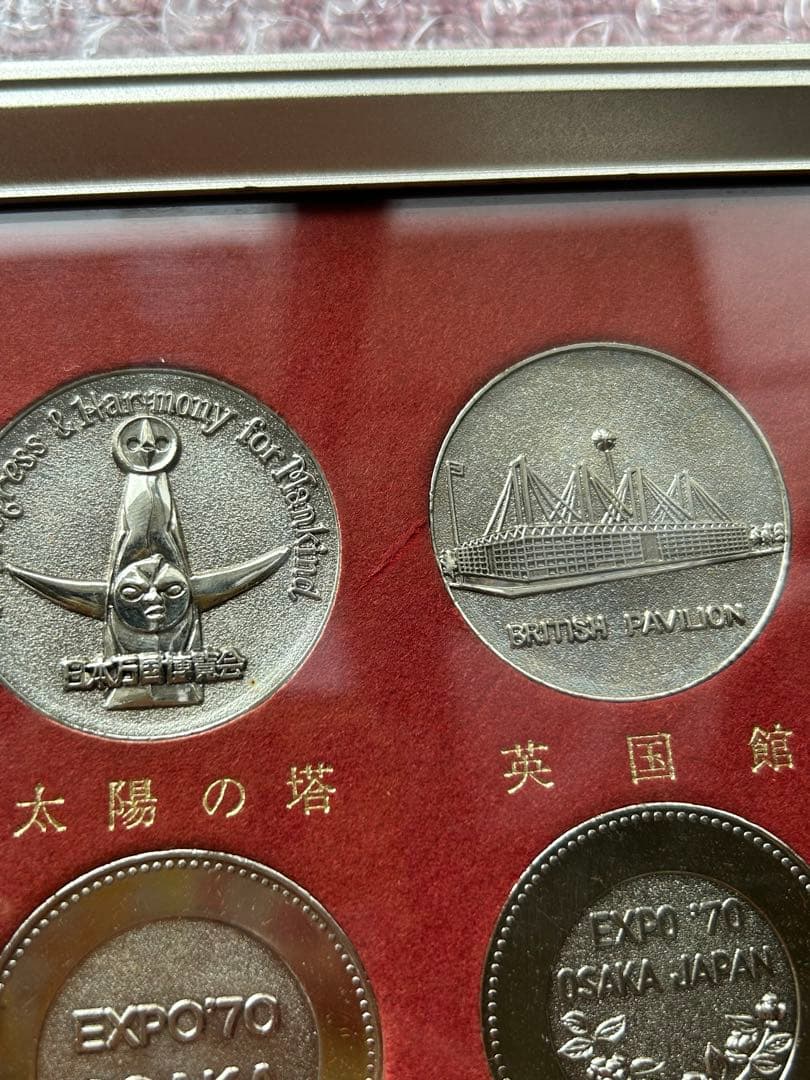 日本万国博覧会　EXPO70 記念メダル