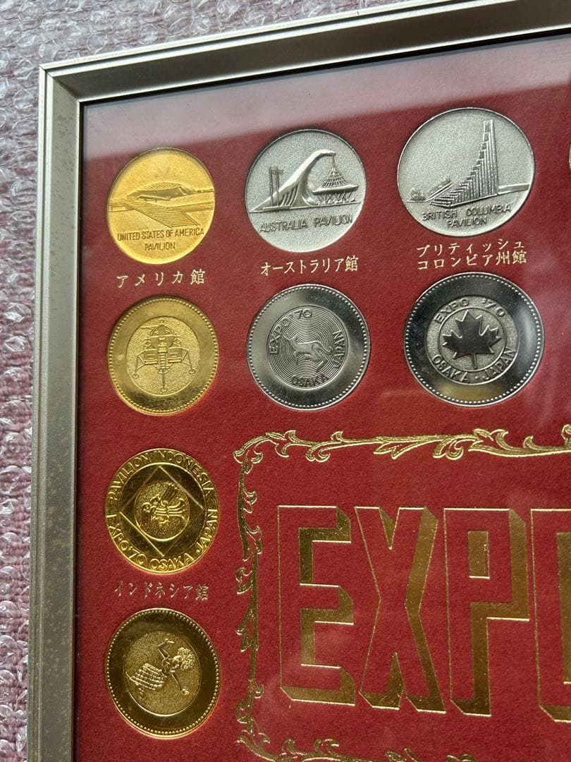 日本万国博覧会　EXPO70 記念メダル