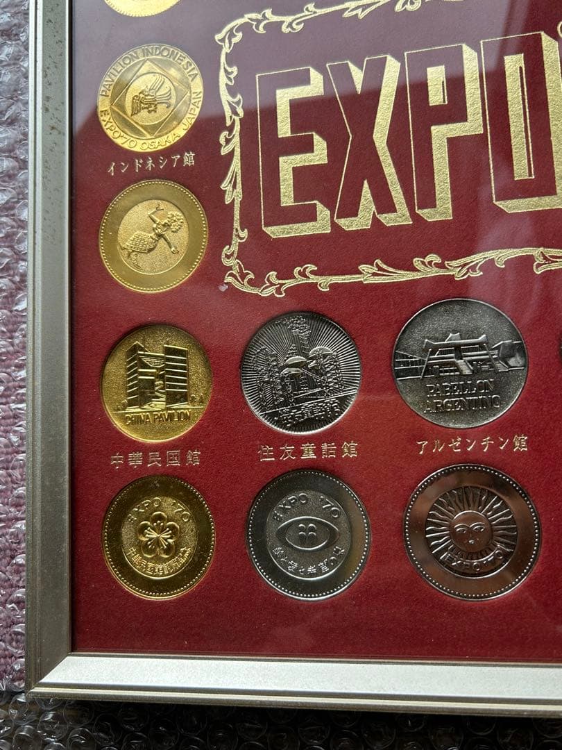 日本万国博覧会　EXPO70 記念メダル