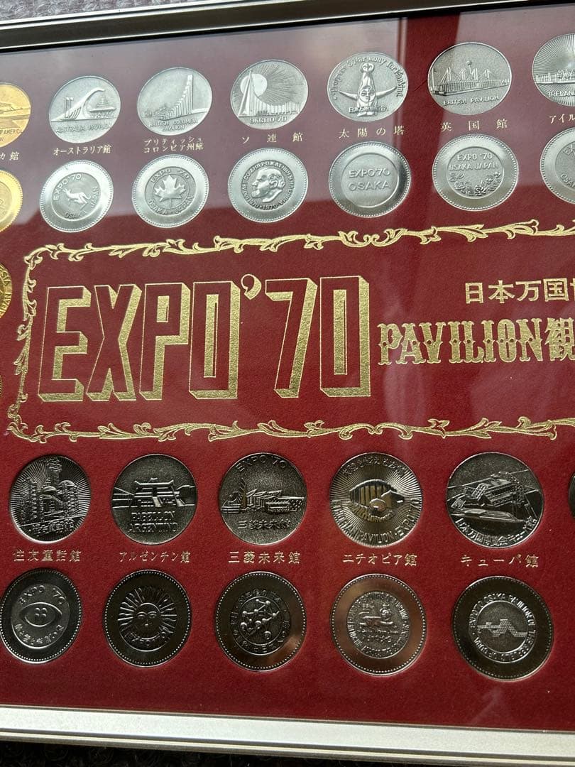 日本万国博覧会　EXPO70 記念メダル