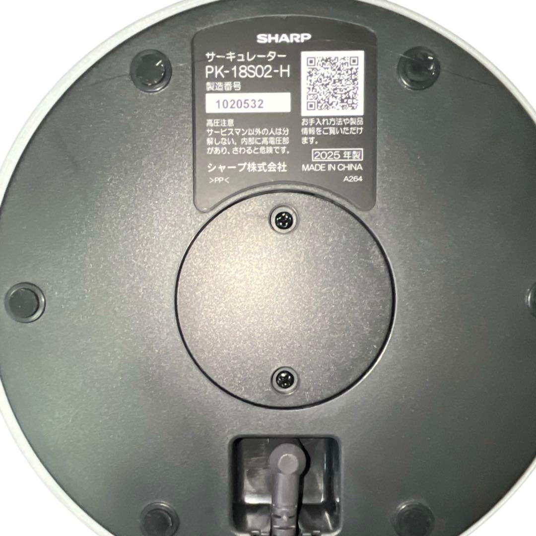 SHARP サーキュレーター PK-18S02-H 2025年製 リモコン付