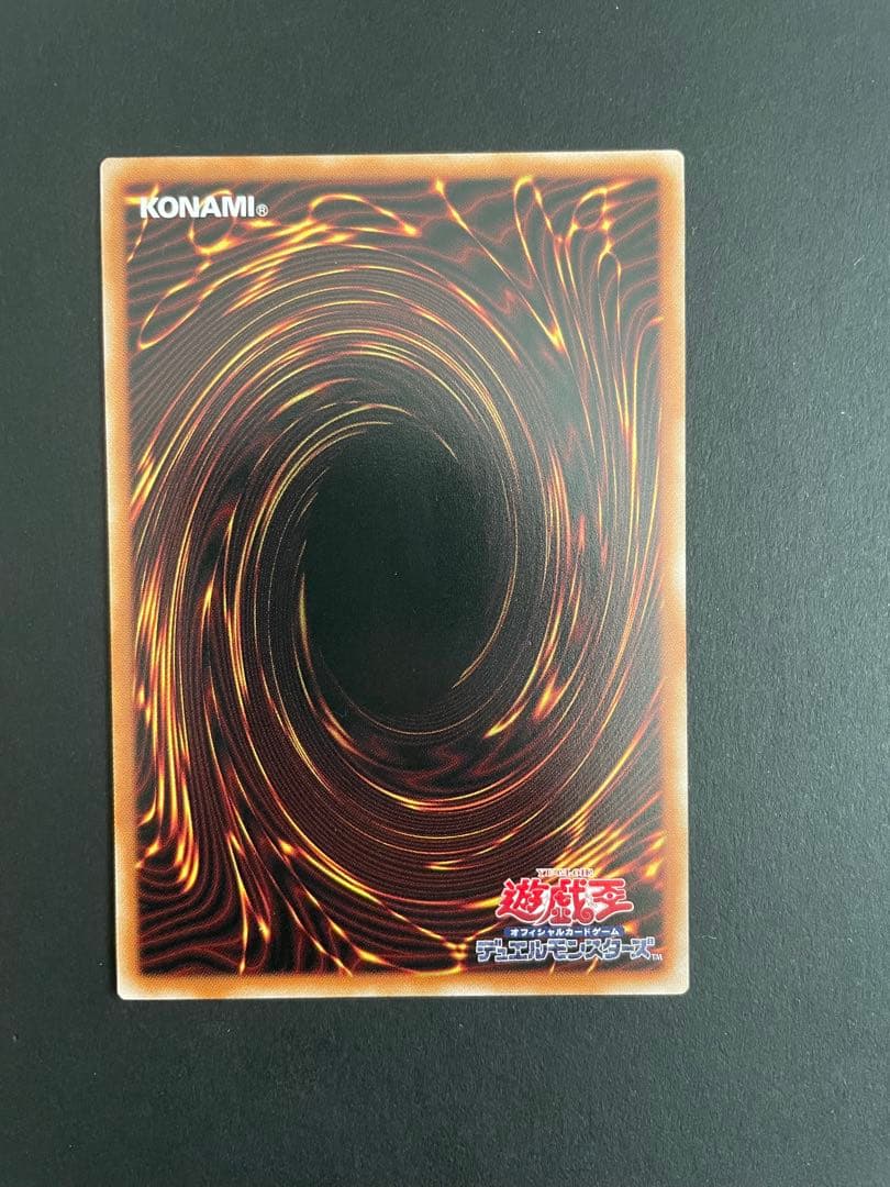 【五つ目】霆王の閃光　プリズマ　遊戯王　ドミナススパーク　PSE