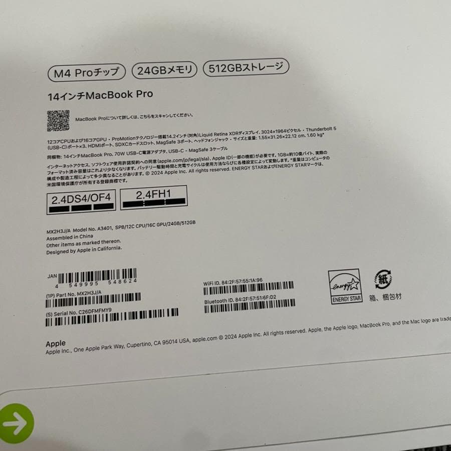 【新品】14インチMacBook Pro M4 Pro 512GB