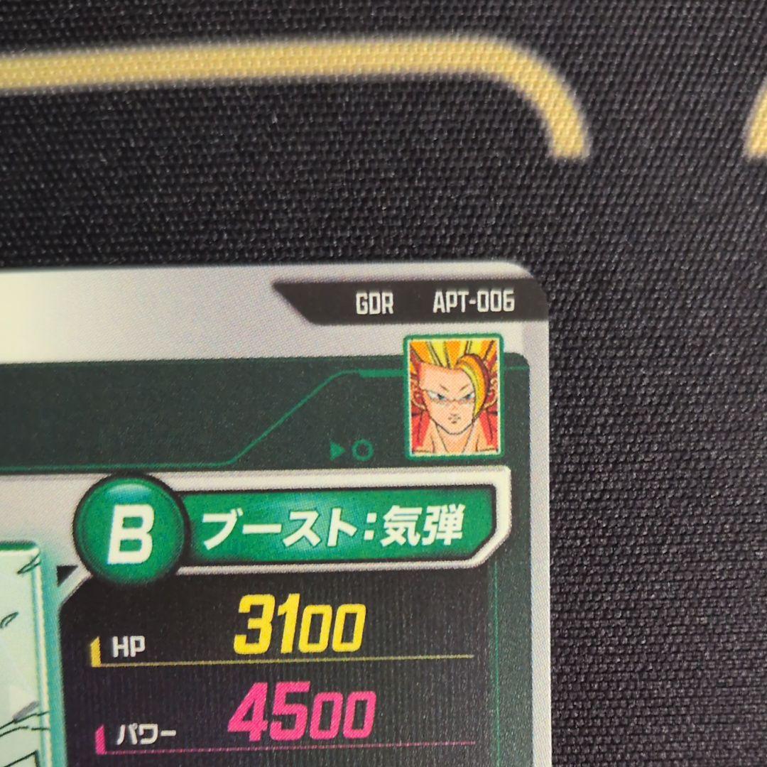 ドラゴンボール 孫悟空 超伝説 B