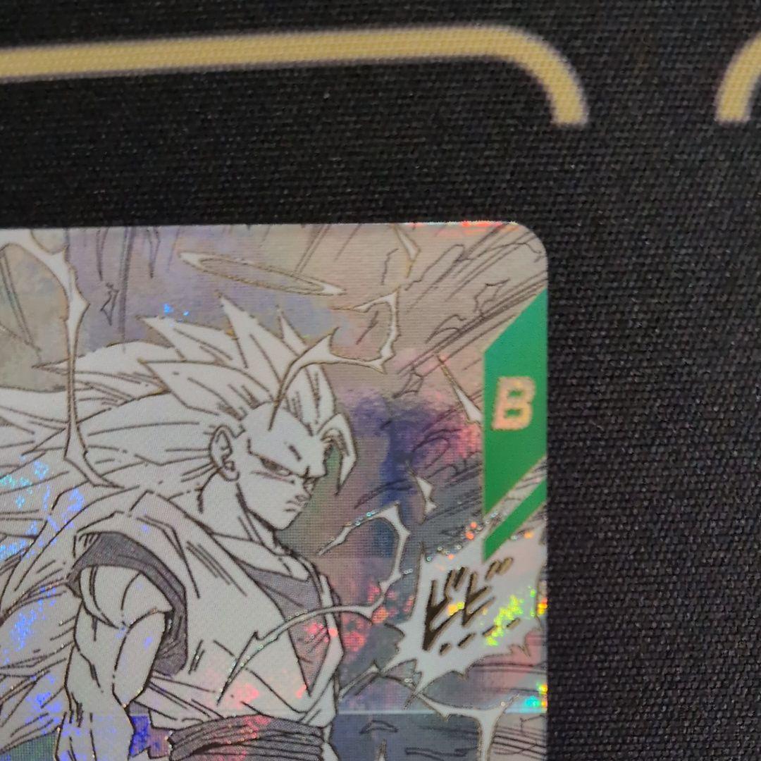 ドラゴンボール 孫悟空 超伝説 B