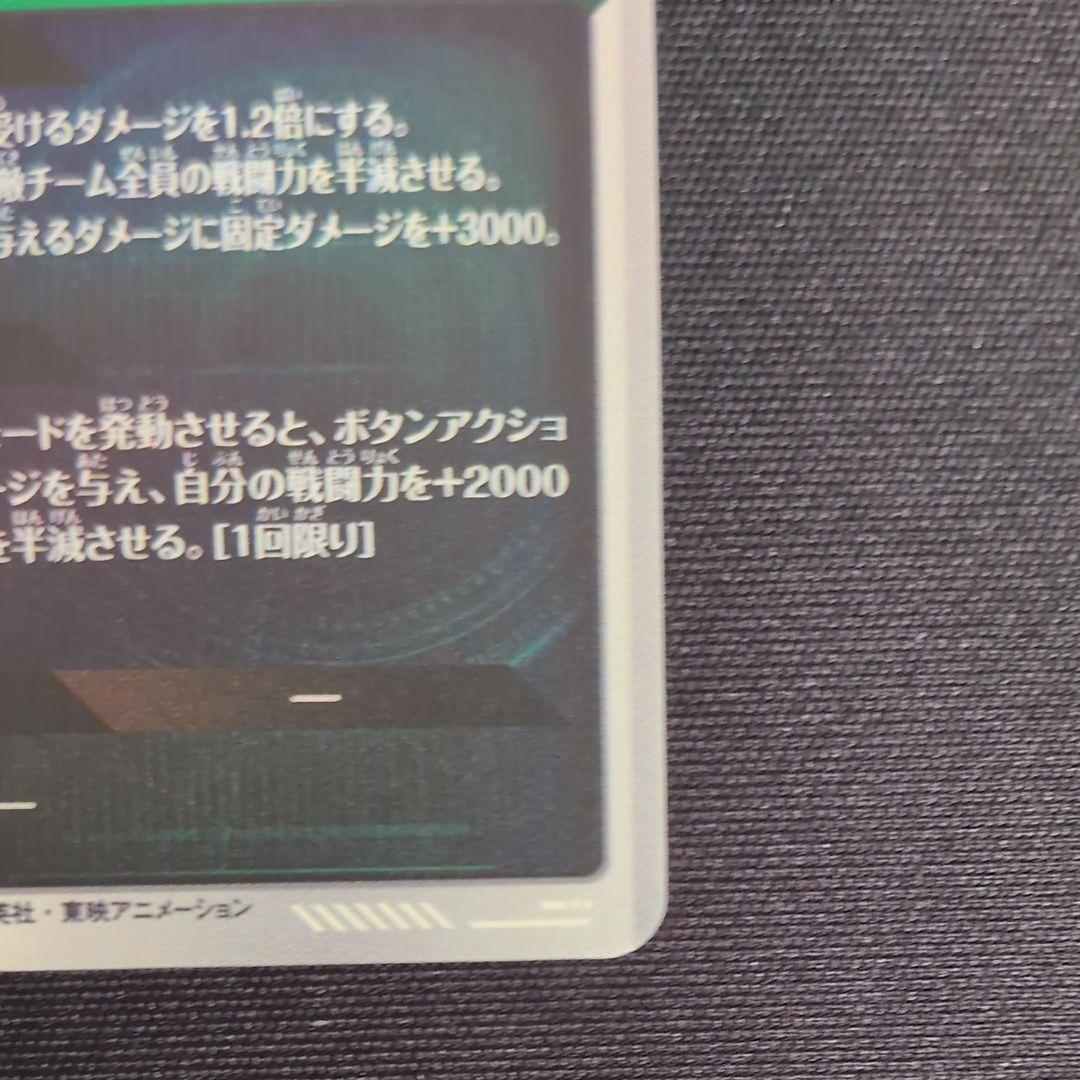 ドラゴンボール 孫悟空 超伝説 B