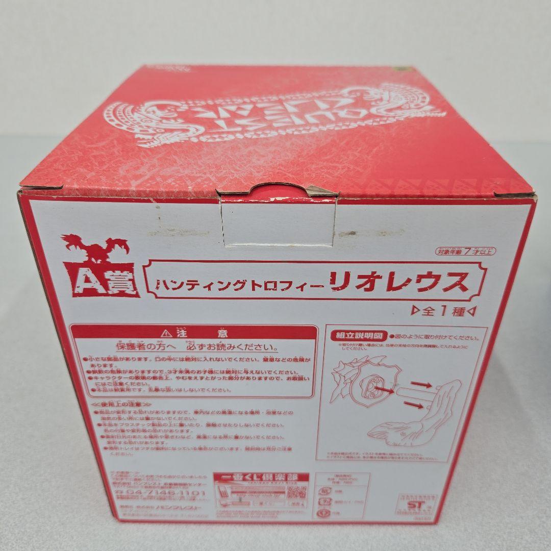 一番くじ モンスターハンター【A賞 B賞】リオレウス ハンティングトロフィー