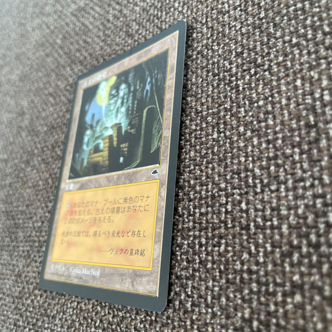 MTG 古えの墳墓　日本語版　旧枠　TMP 古の墳墓