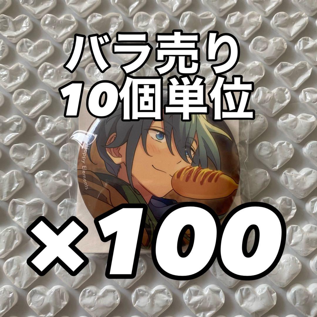 【最終値下げ】あんスタ フィーチャー スカウト 缶バッジ 椎名ニキ
