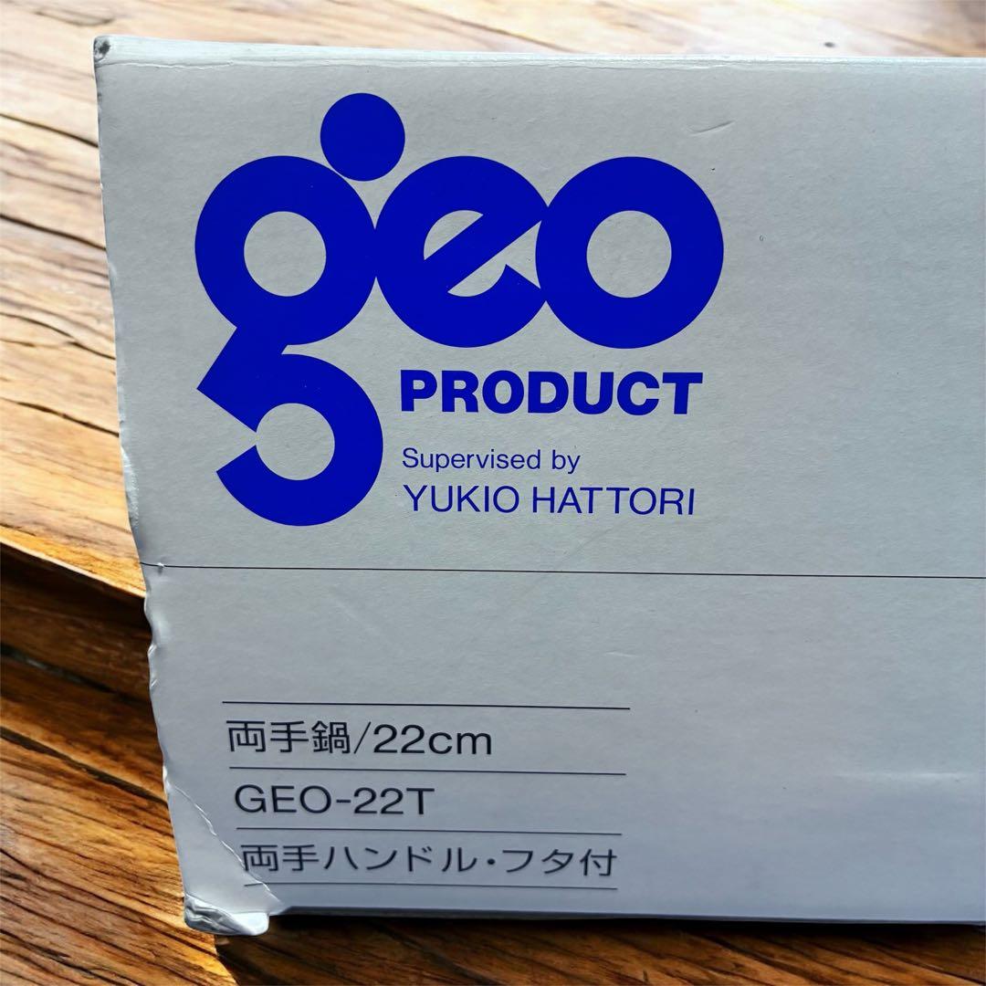 週末大特価セール 新品未使用 ジオ・プロダクト 両手鍋22㎝（GEO-22T)
