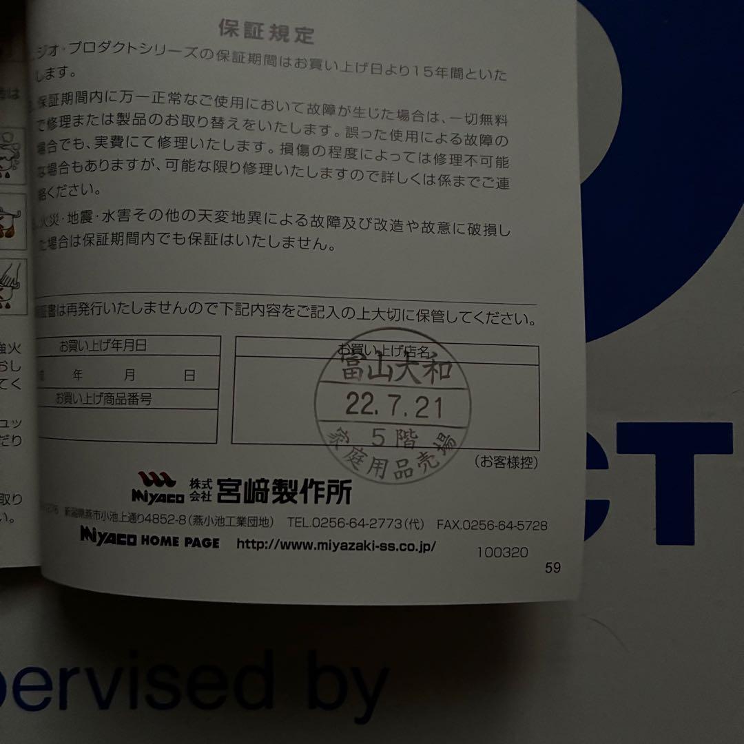 週末大特価セール 新品未使用 ジオ・プロダクト 両手鍋22㎝（GEO-22T)