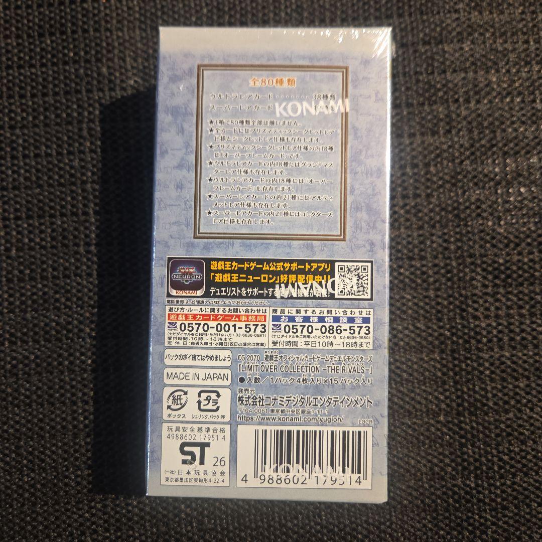 LIMIT OVER COLLECTION THE RIVALS 15パック入