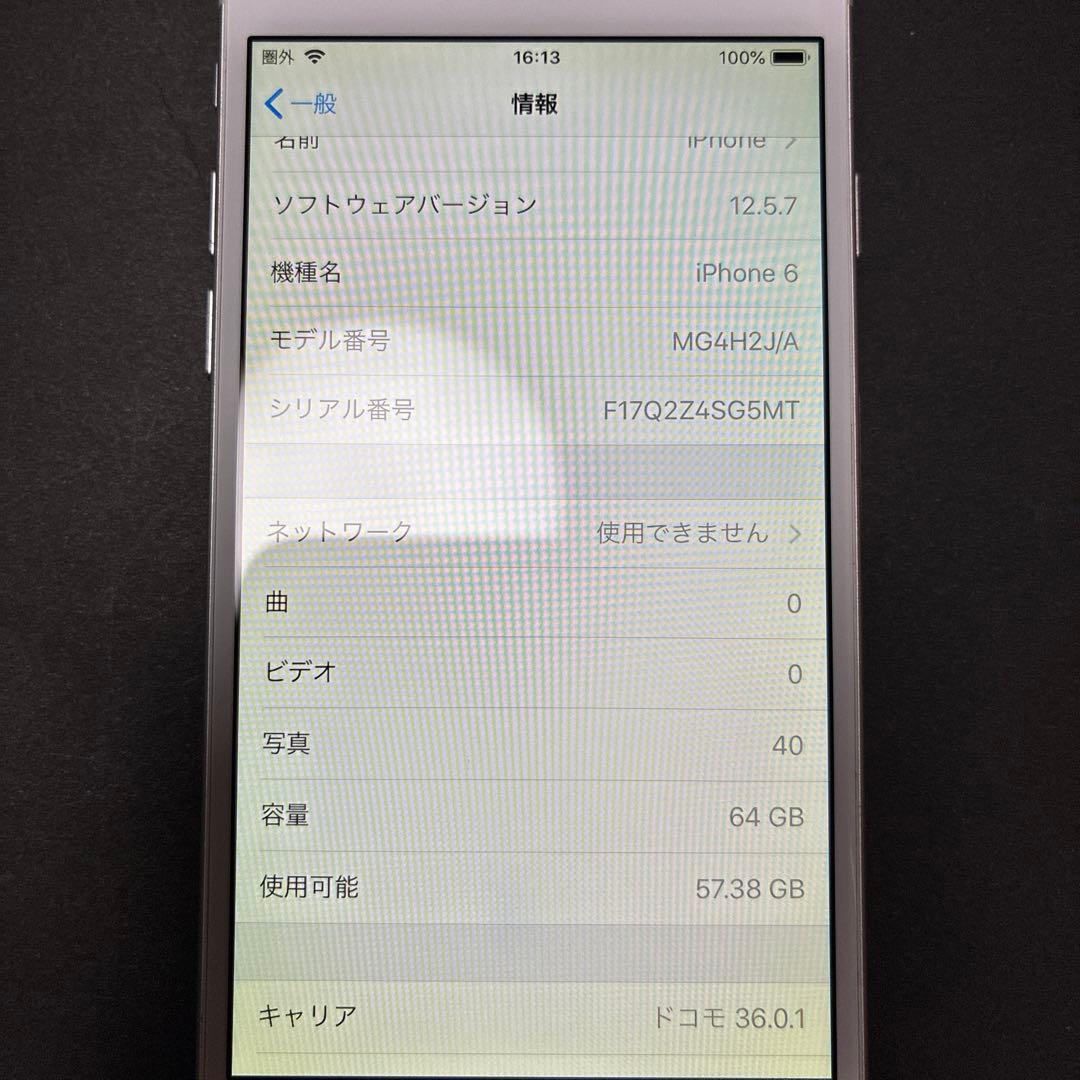 シ*ズ様 iPhone 本体 iPhone6 シルバー 64GB ジャンク品