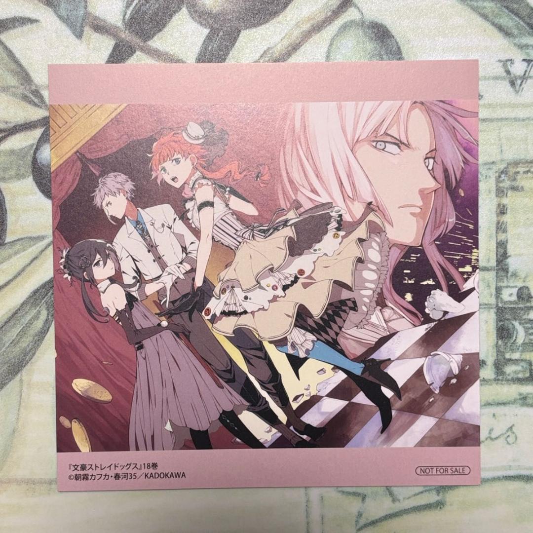 文豪ストレイドッグス グッズ 12点 角コミ2018 特典ステッカー 春河35