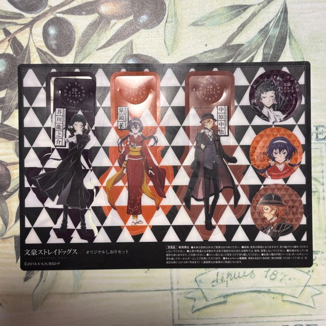 文豪ストレイドッグス グッズ 12点 角コミ2018 特典ステッカー 春河35