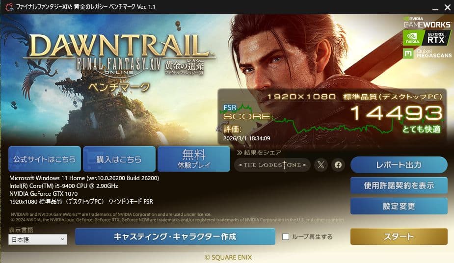 GTX1070 i5-9400 16GB SSD750GB Win11ゲーミング