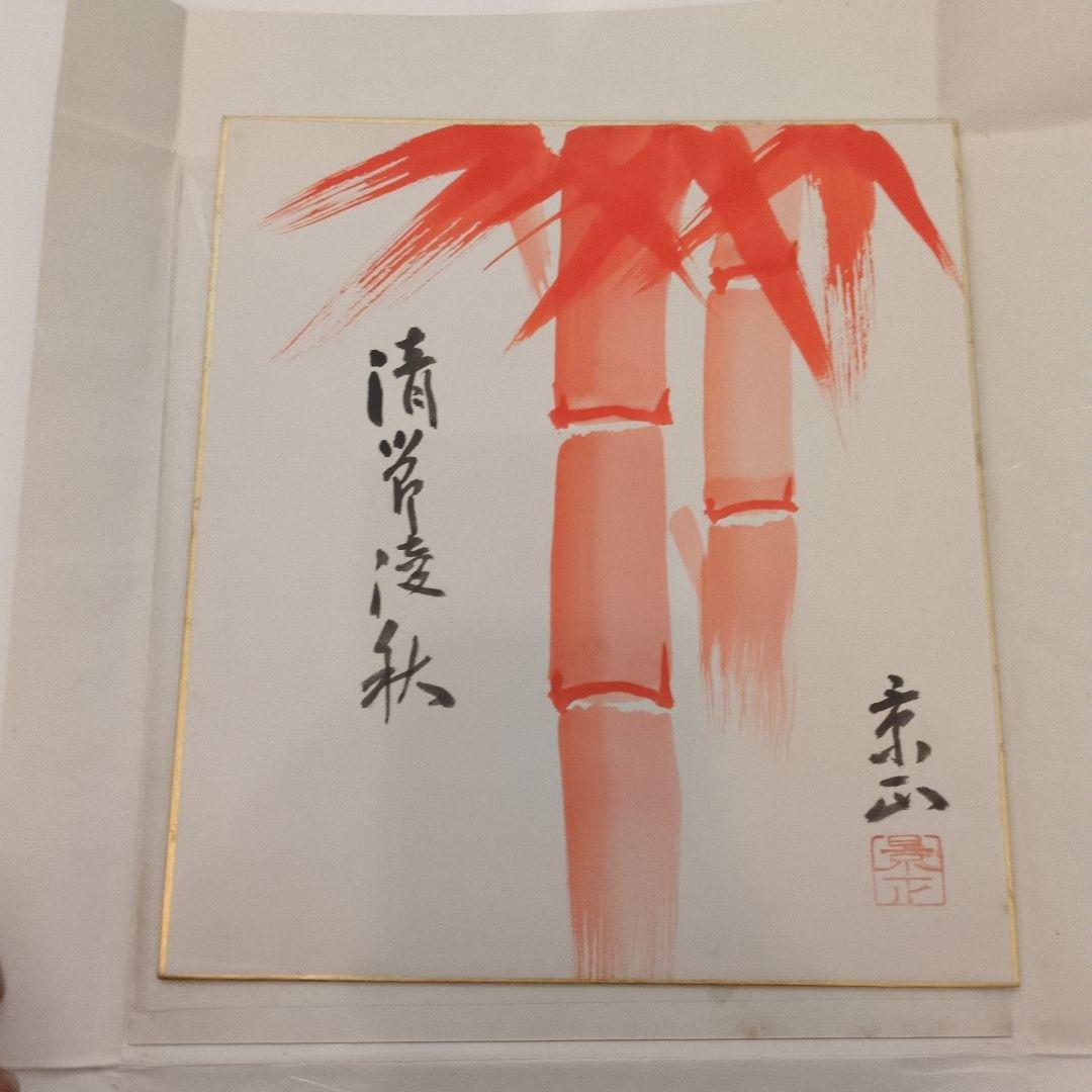 書道作品 色紙　茶道具