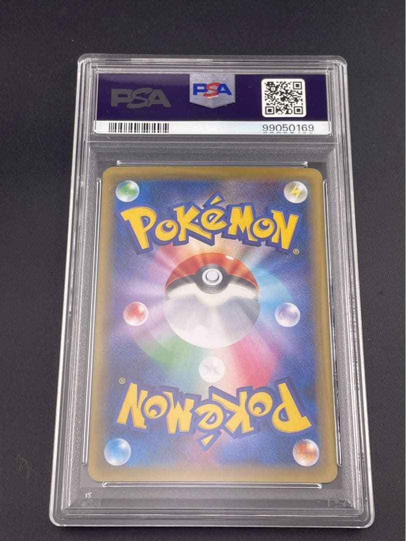 【鑑定品】 PSA10 ミュウツーE X 050/131 プレミアムチャンピオン