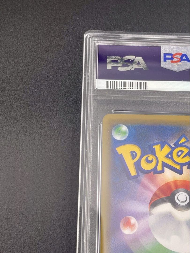 【鑑定品】 PSA10 ミュウツーE X 050/131 プレミアムチャンピオン