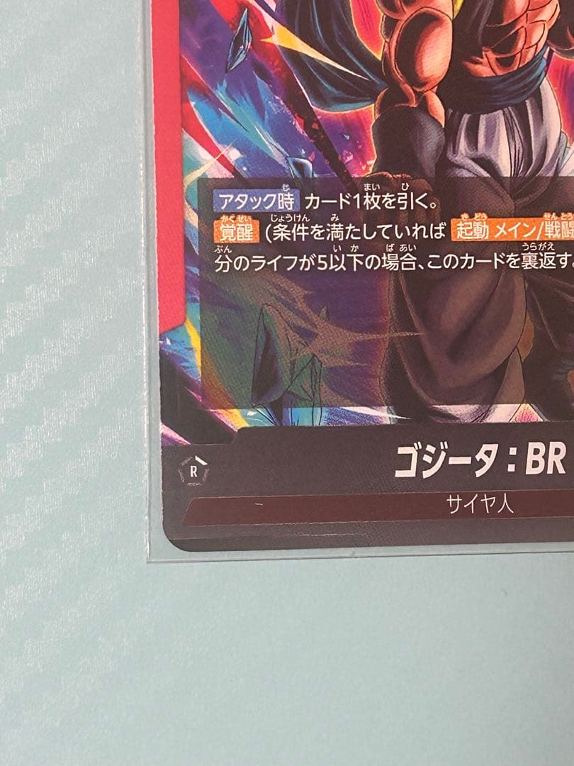 タイムセール【超美品】ゴジータ：BR リーダーパラレル⭐︎⭐︎FB09-001