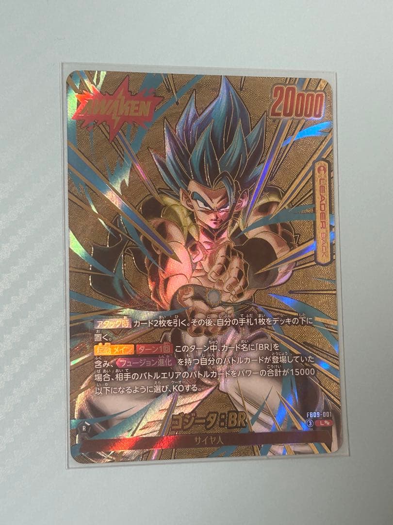 タイムセール【超美品】ゴジータ：BR リーダーパラレル⭐︎⭐︎FB09-001