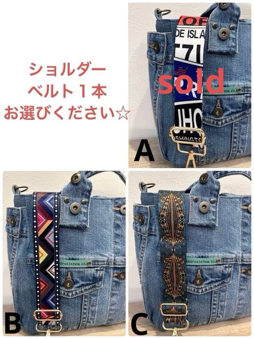 デニム　リメイク　Gジャン　トートバッグ　ショルダーバッグ　ハンドメイド　大きめ