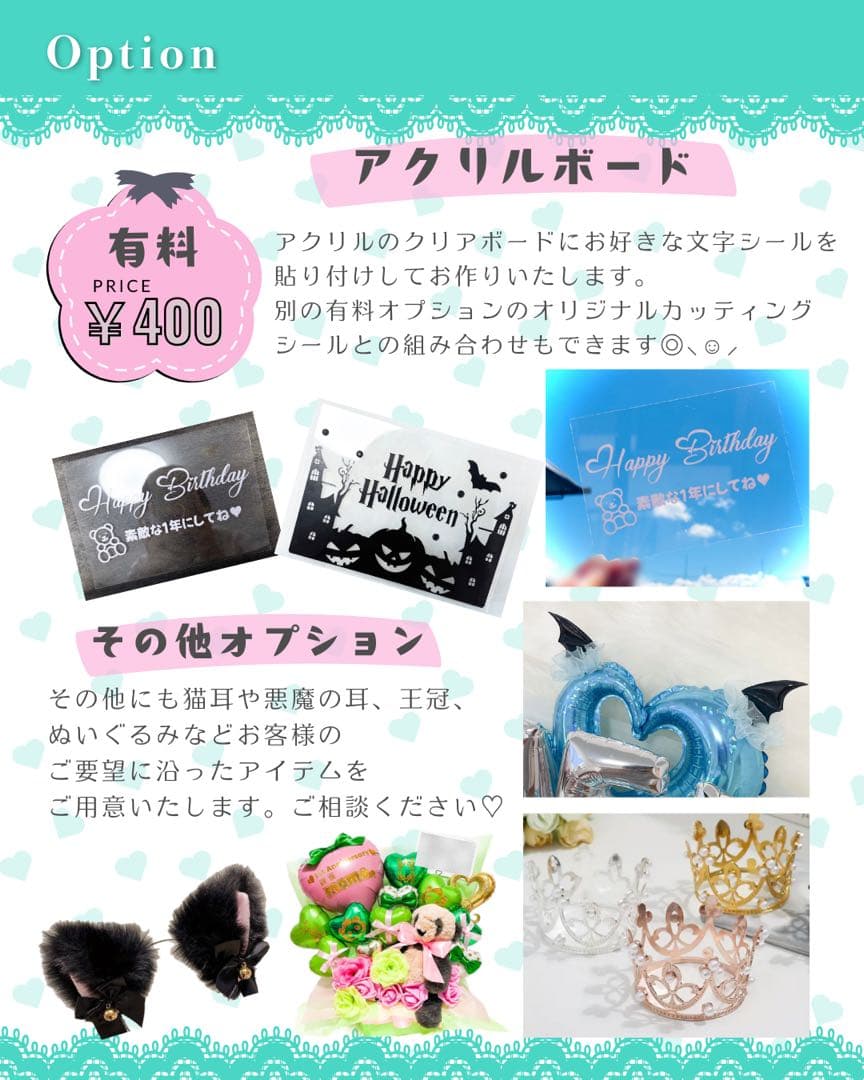 【☆3KIDSママ☆【断捨離中】様】1/14 群馬 ご自宅着 バルーン 卓上