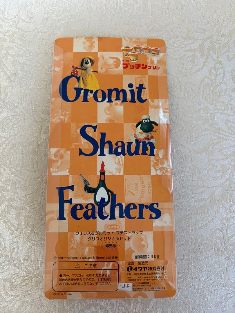 【レア】非売品　ウォレスとグルミット　コラボ　プッチンプリン　ストラップ