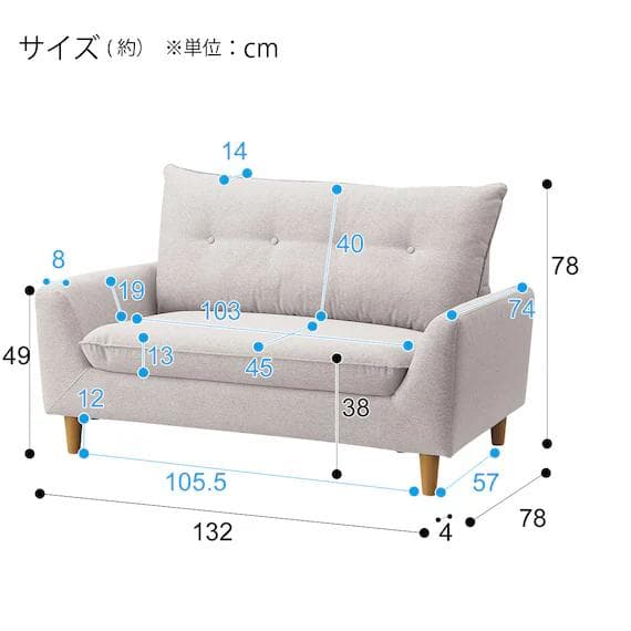 ニトリ　パック4　コンパクトソファ　ソファー