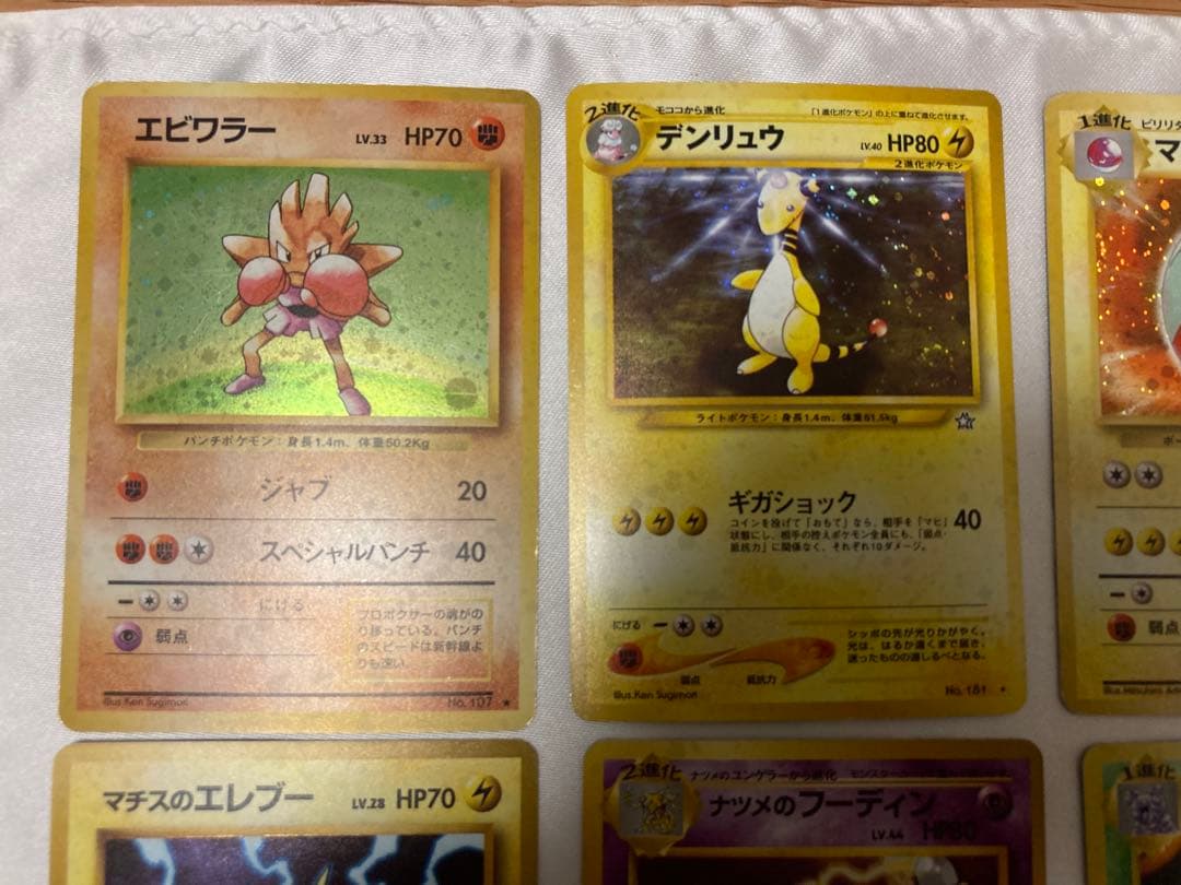 レア12枚　旧裏　プレミアムファイル　フーディン