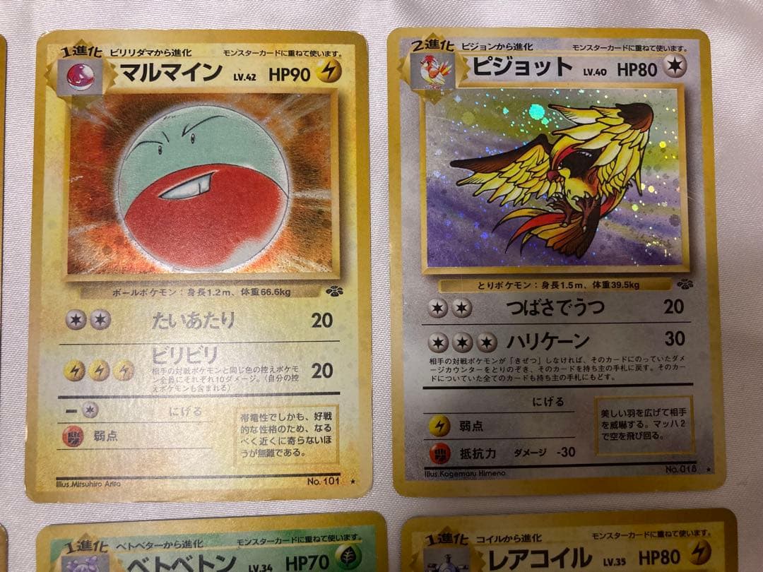 レア12枚　旧裏　プレミアムファイル　フーディン