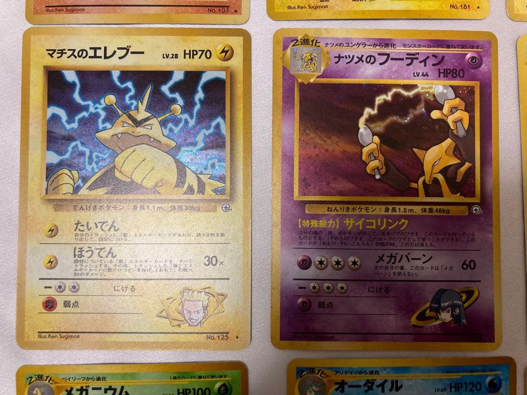 レア12枚　旧裏　プレミアムファイル　フーディン