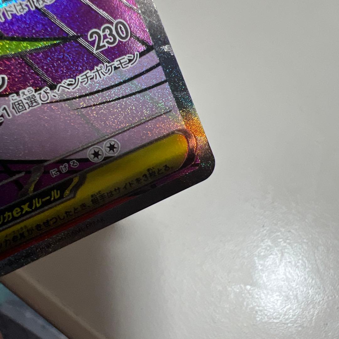 メガリザードン セット