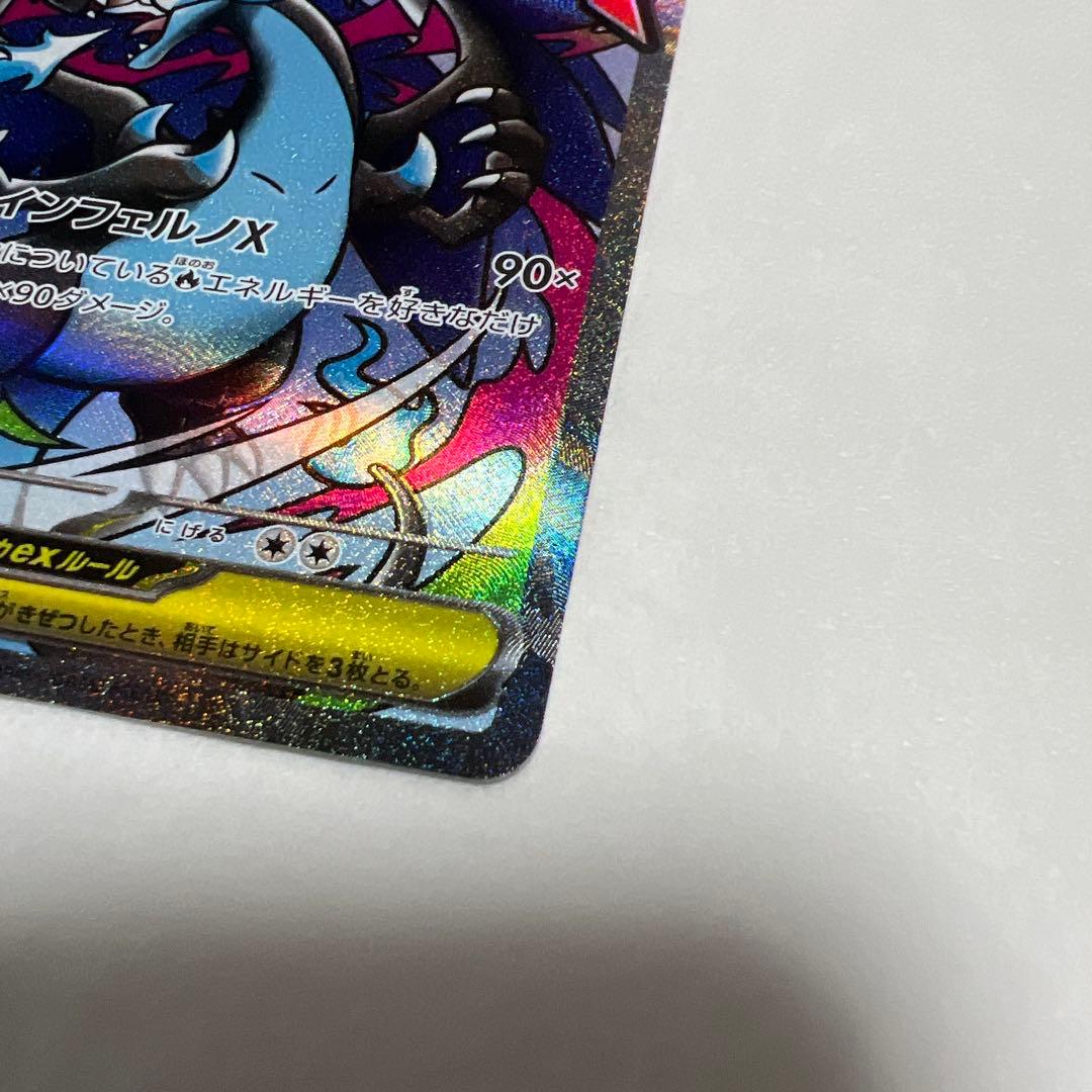 メガリザードン セット