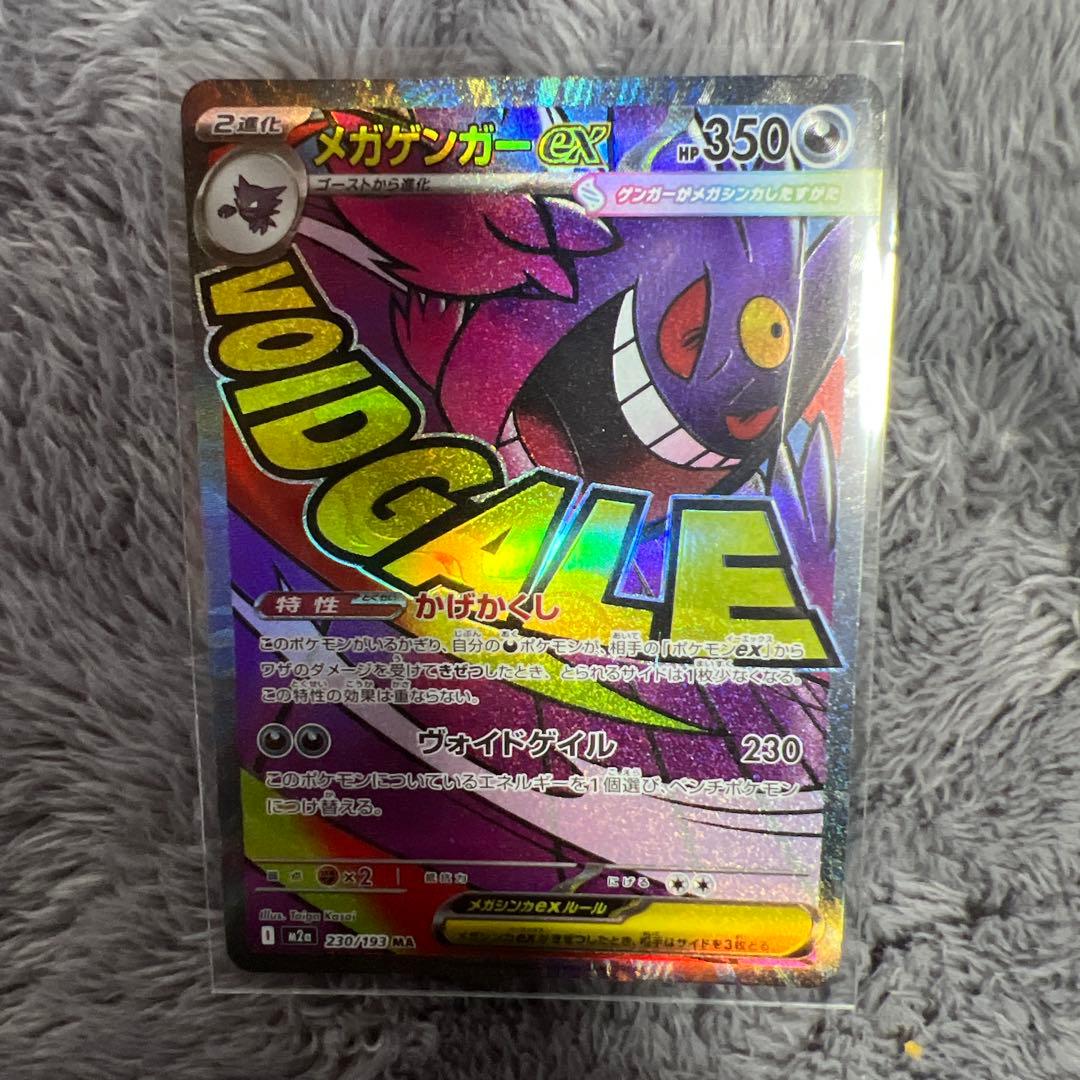 メガリザードン セット