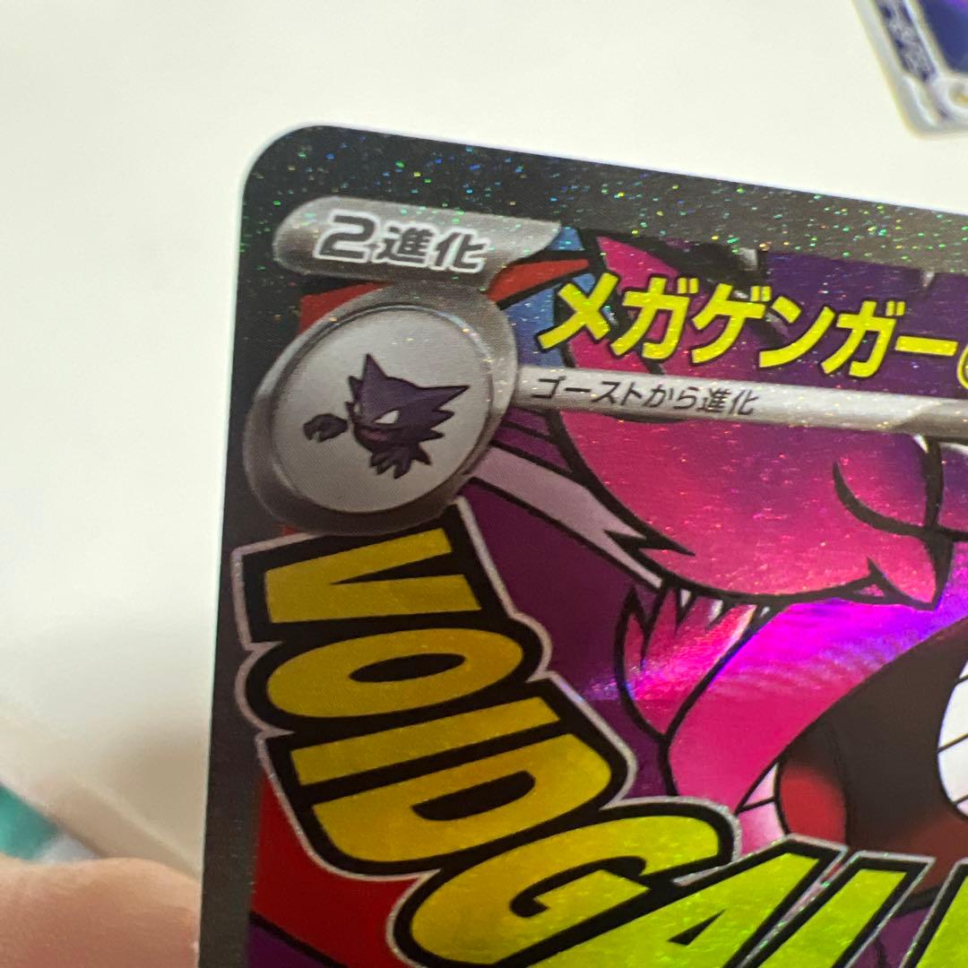 メガリザードン セット