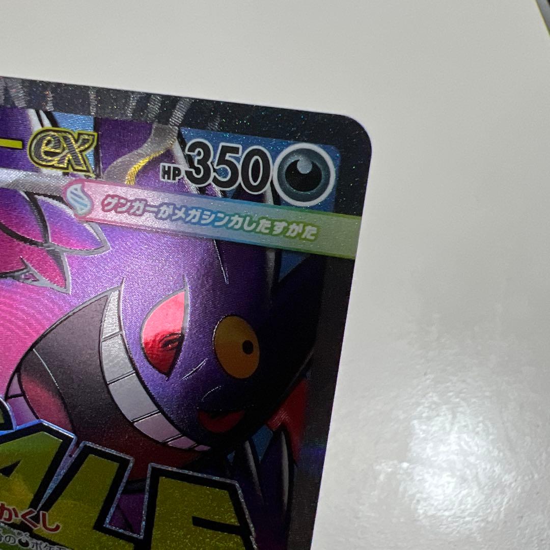 メガリザードン セット